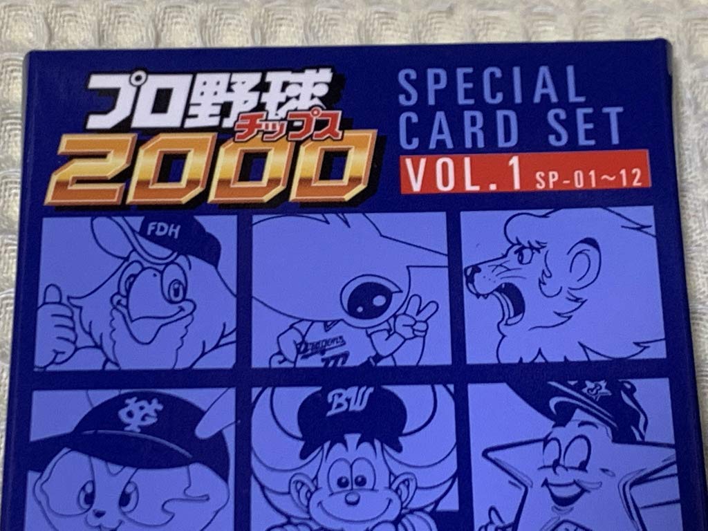 2000 プロ野球チップス SPECIAL CARD SET