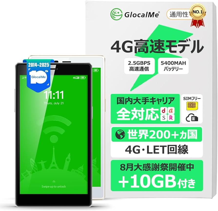 Amazon.co.jp: GlocalMe G4 Pro 4G対応 ポケットWiFi モバイルルーター