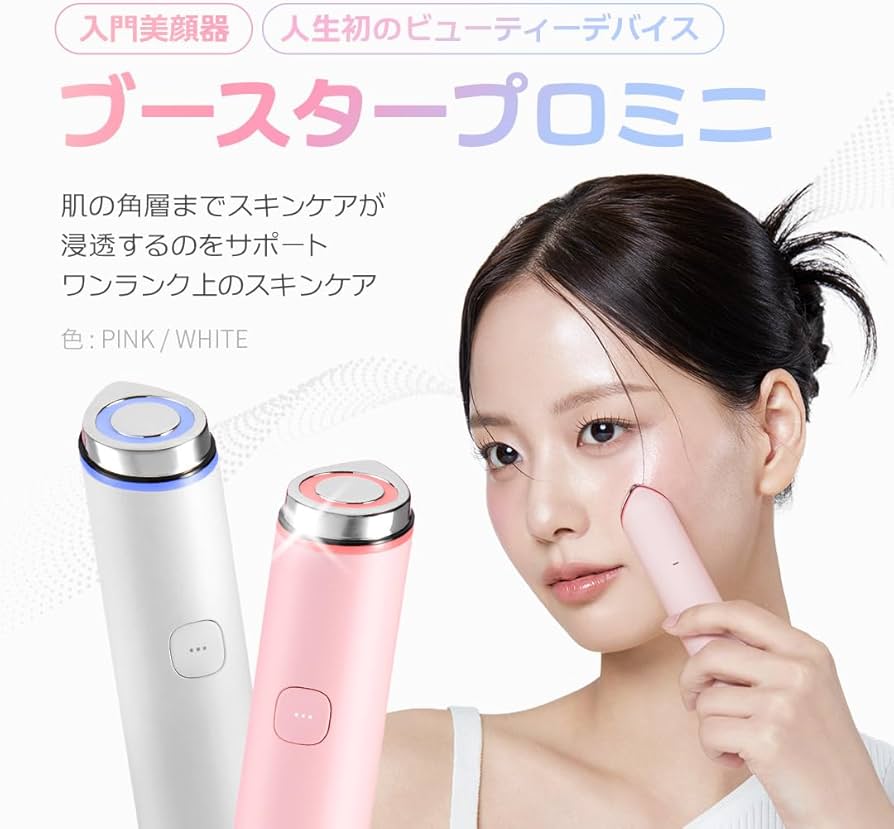 メディキューブ 美顔器 ブースタープロ ミニ ピンク medicube medicube