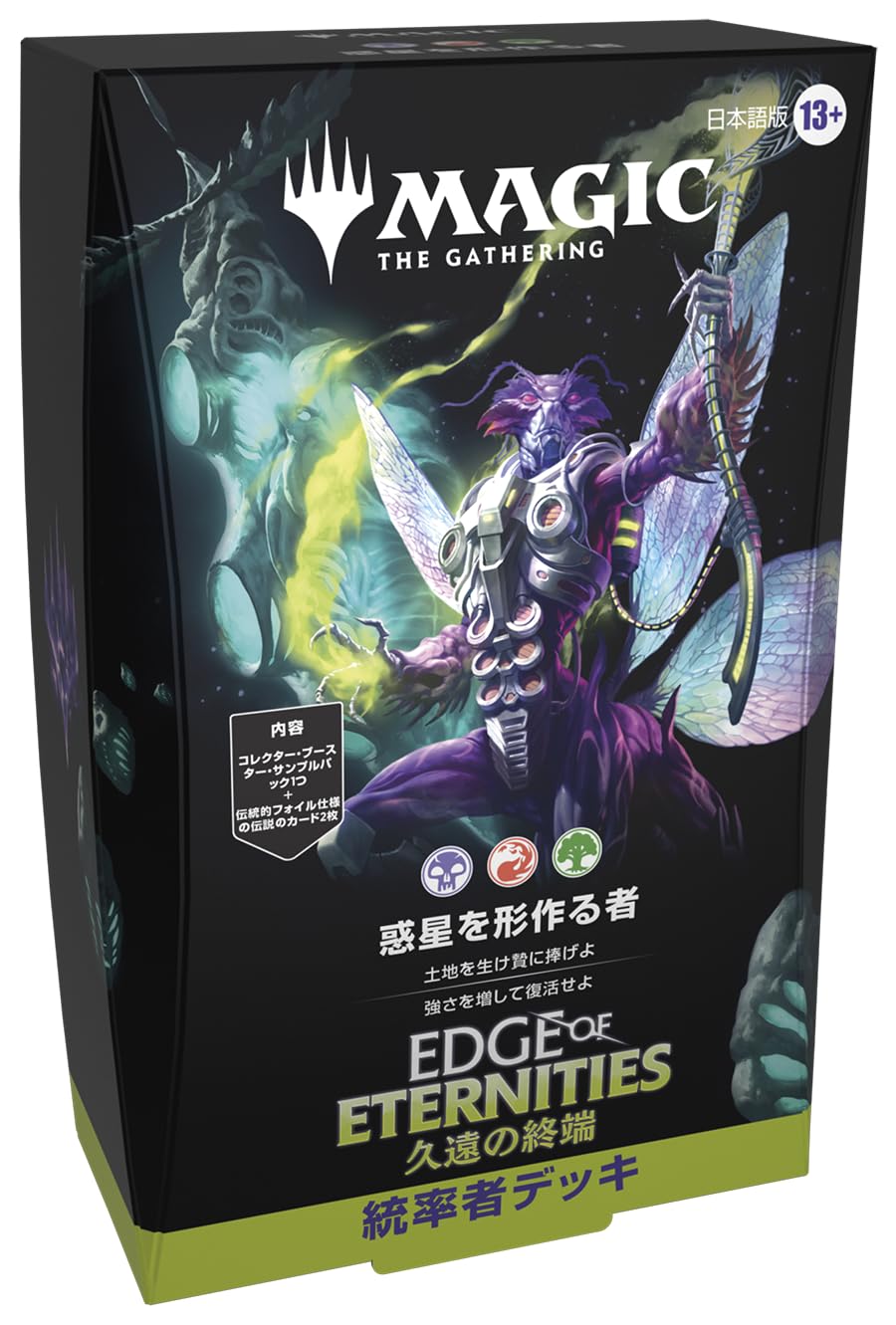 Amazon.co.jp: マジック:ザ・ギャザリング 久遠の終端 統率者デッキ