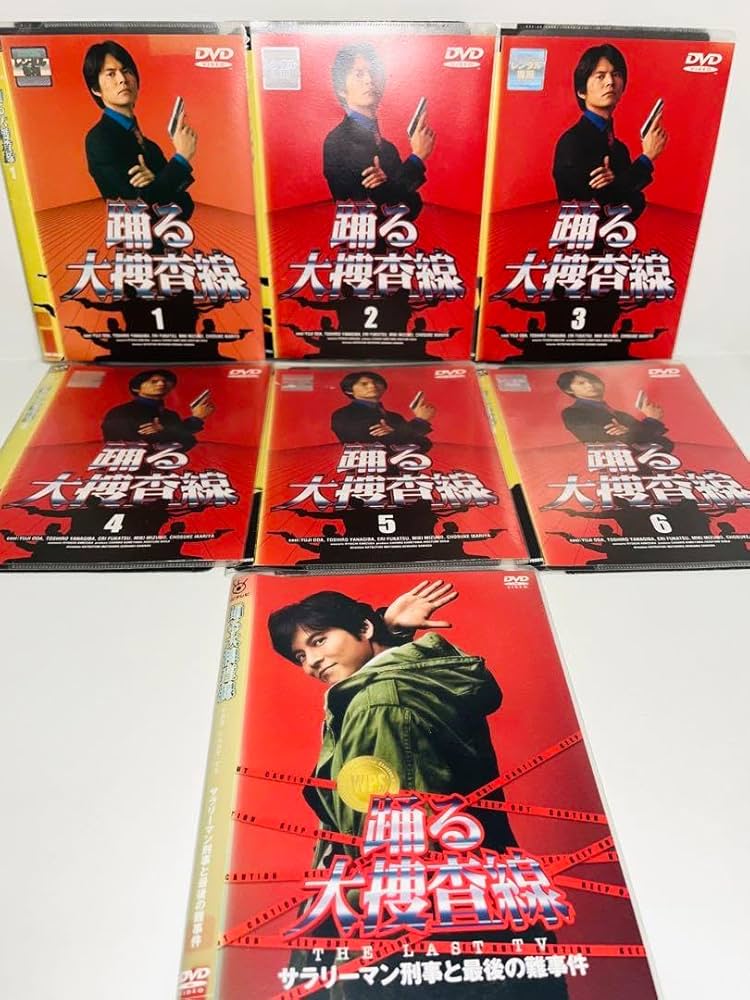 Amazon.co.jp: ドラマ 踊る大捜査線 全6枚 第1話?第11話 スペシャル