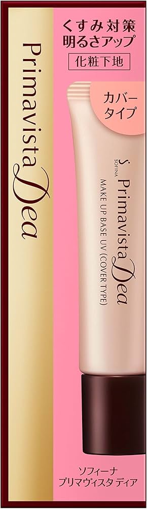 Amazon.co.jp: プリマヴィスタ ディア 明るさアップ下地 カバータイプ