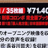 Amazon.co.jp: 刑事コロンボ 完全版 [レンタル落ち] 全22巻セット