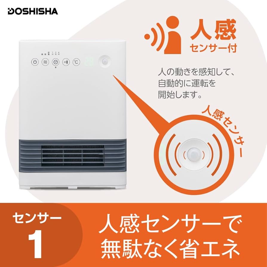 Amazon | ドウシシャ セラミックヒーター Wセンサー搭載 温度センサー