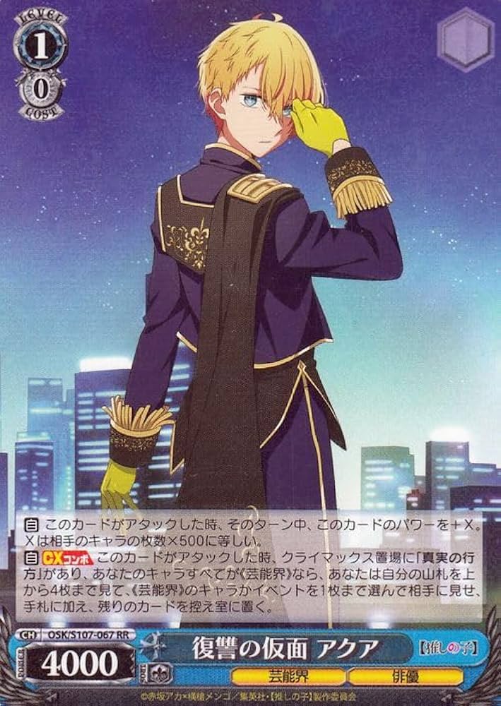 ヴァイスシュヴァルツ 推しの子 Vol.2 RR以下4コン 先行後攻マーカー