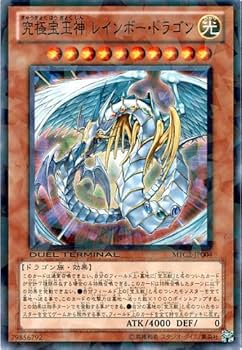Amazon.co.jp: 遊戯王 究極宝玉神 レインボー・ドラゴン 【ノーマル