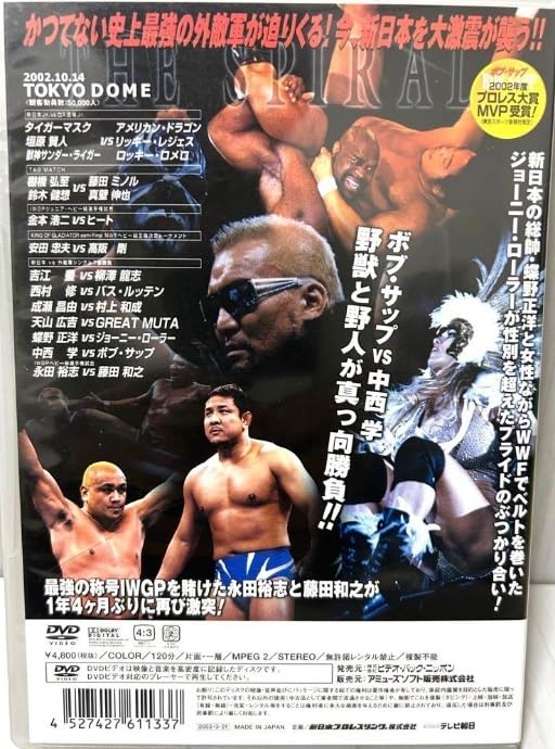 Amazon.co.jp: THE SPIRAL 新日本プロレス創立30周年記念イベント DVD