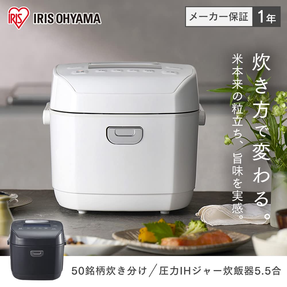 Amazon | アイリスオーヤマ 炊飯器 圧力IH 5.5合 50銘柄炊き分け機能