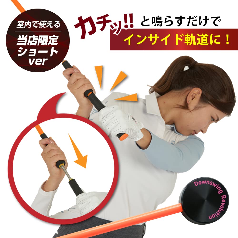 Amazon | スイングモンスター725 TYPE H ショートバージョン ゴルフ