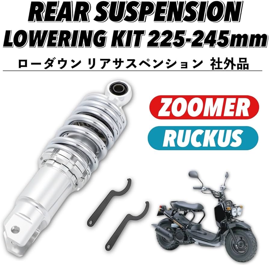 Amazon | Kanoan ズーマー ZOOMER AF58 リアサスペンション リアサス