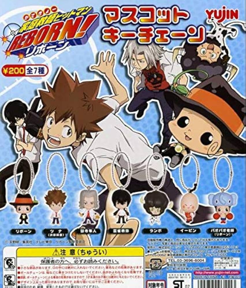 Amazon.co.jp: 家庭教師ヒットマンREBORN リボーン マスコットキー