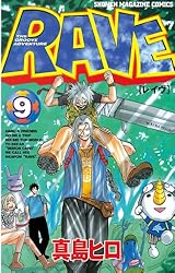 Amazon.co.jp: RAVE（35） (週刊少年マガジンコミックス) 電子