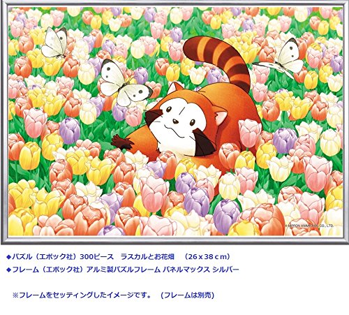 Amazon.co.jp: 300ピース ジグソーパズル 世界名作劇場 あらいぐま