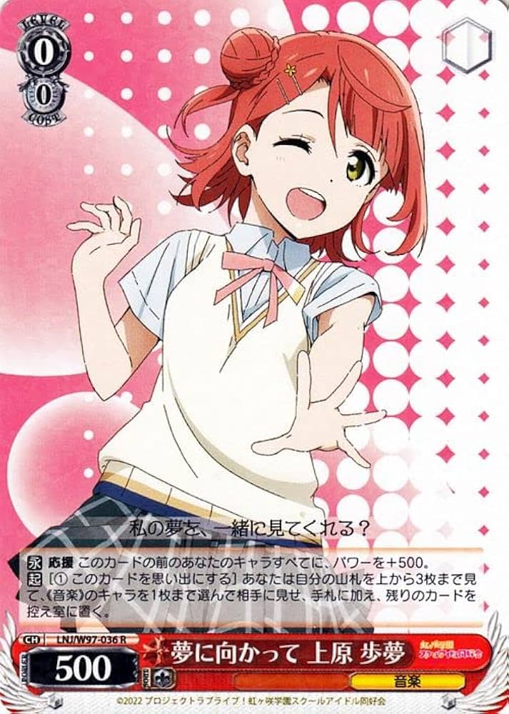 Amazon.co.jp: ヴァイスシュヴァルツ ラブライブ！虹ヶ咲学園スクール