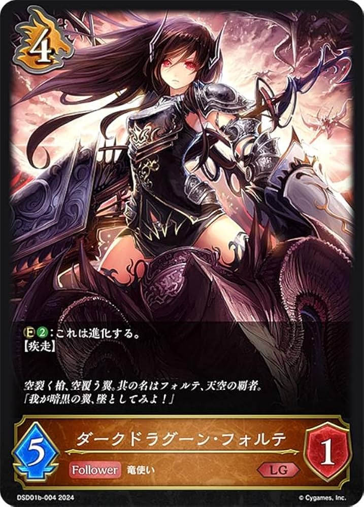 Amazon.co.jp: シャドウバース エボルヴ DSD01b-004 ダークドラグーン