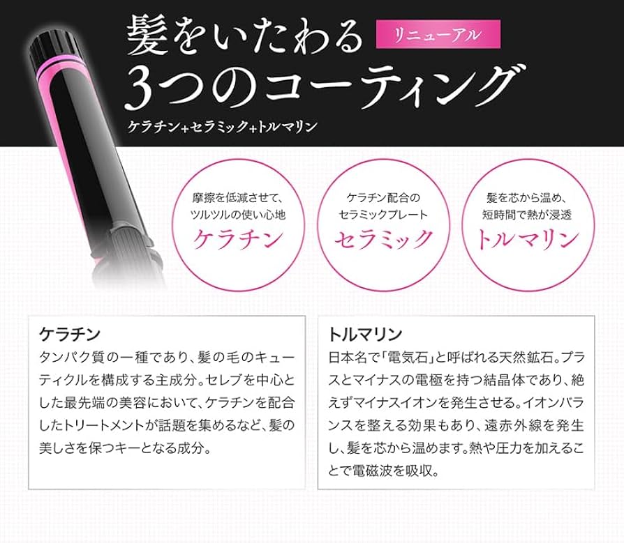 Amazon | 【公式】20％OFF SALE ラクルリンジャパンプロ 自動カール