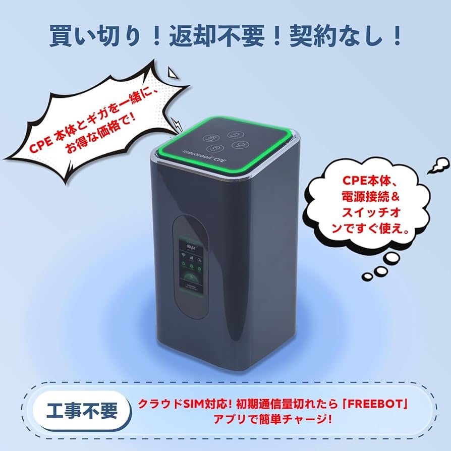Amazon.co.jp: Macaroon CPE ホームルーター データ無制限 モバイル