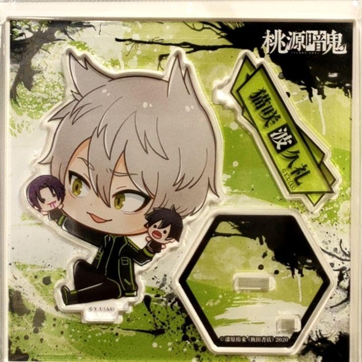 Amazon.co.jp: 桃源暗鬼 猫咲波久礼 アクリルスタンドmini : おもちゃ