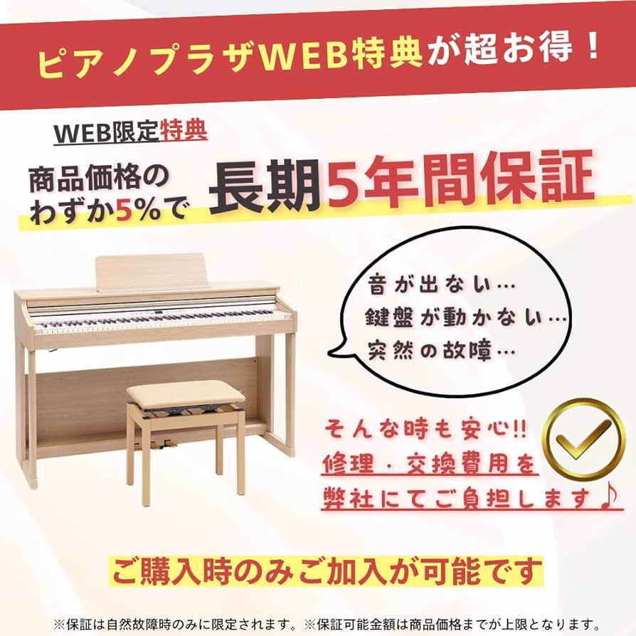 Amazon | 【◇延長5年保証セット◇】【組立設置料込】 Roland RP701 LA