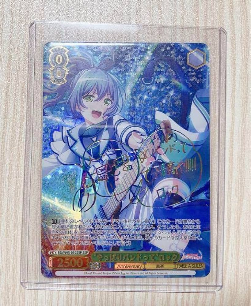 ヴァイスシュヴァルツHappy16thAnniversary!![勝利] 箔押し ヴァイス