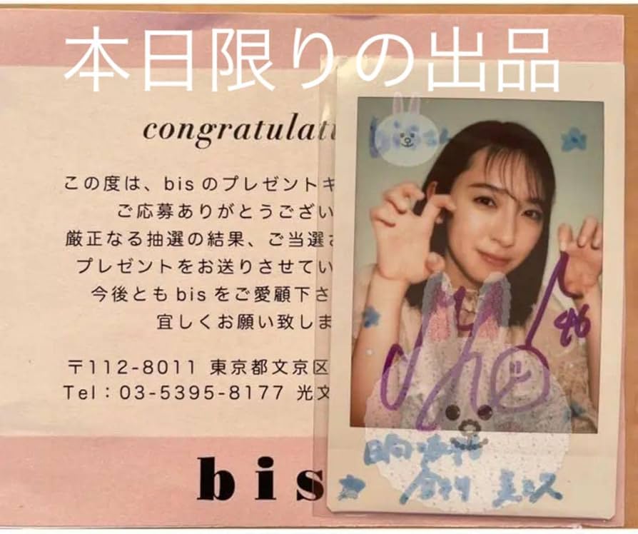 日向坂46 金村美玖 写真展 みとめる 直筆サイン入り パネル フレーム