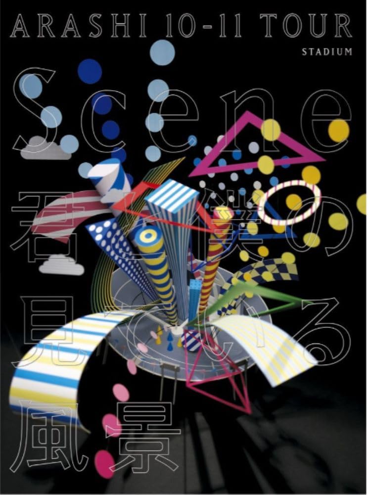 Amazon.co.jp: ARASHI 10-11TOUR “Scene”～君と僕の見ている風景