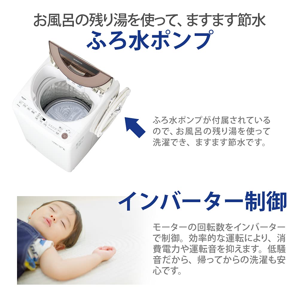 Amazon | シャープ 洗濯機 ES-GV10F-T穴なし槽 インバーター搭載
