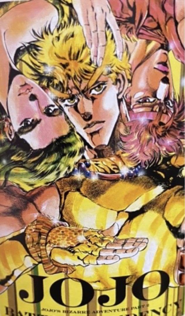 Amazon.co.jp: ジョジョ2部 B2ポスター JOJO荒木飛呂彦原画展-冒険の