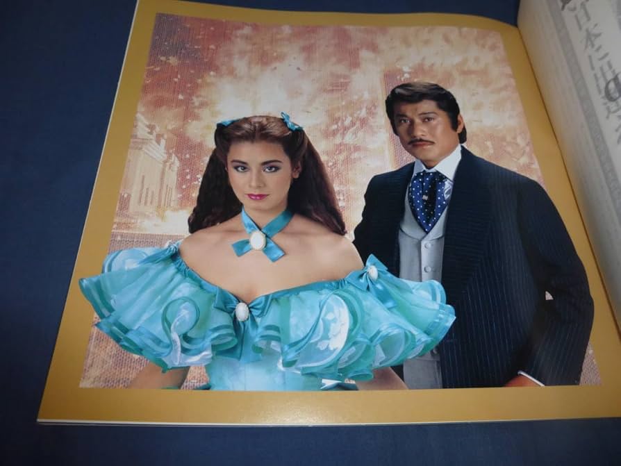 Amazon.co.jp: (39）ミュージカル公演パンフ「風と共に去りぬ」1987年