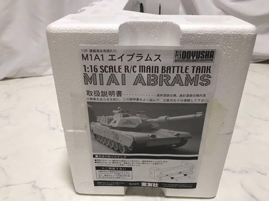 Amazon.co.jp: DOYUSHA 童友社 1/16スケール ラジコン戦車 M1A1