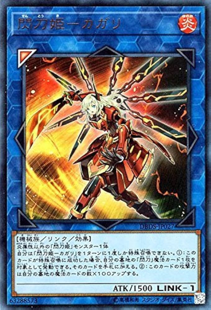 Amazon.co.jp: 遊戯王 デッキビルドパック/閃刀姫－カガリ（ウルトラ