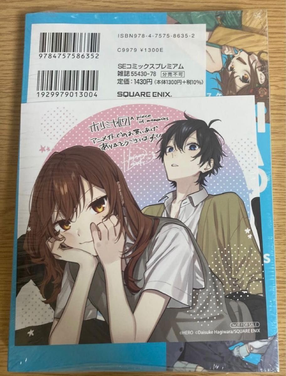 Amazon.co.jp: ホリミヤ 萩原ダイスケ HERO 1〜17巻 全巻セット : おもちゃ