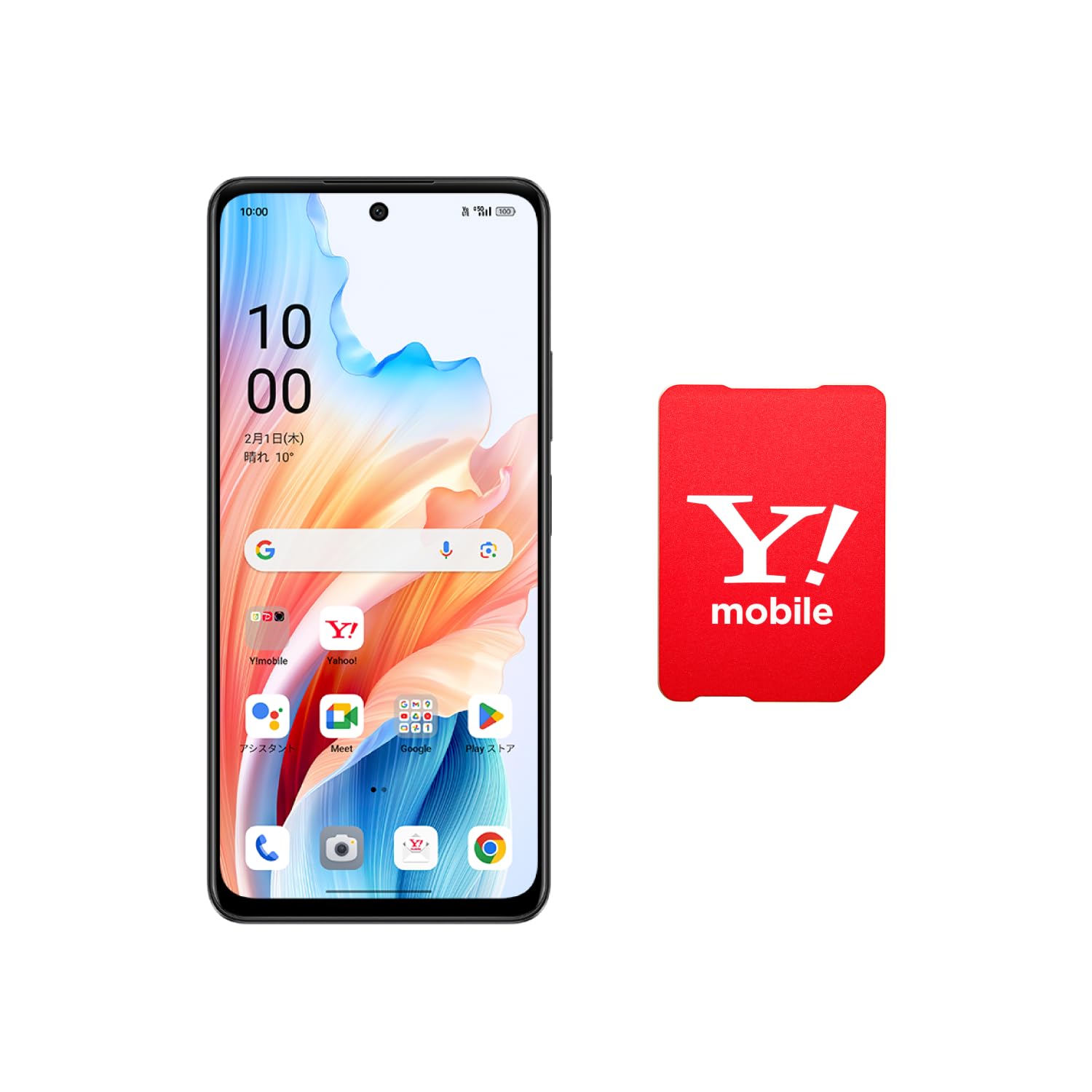 Amazon | 【本体一括購入】Y!mobile OPPO A79 5G ミステリーブラック