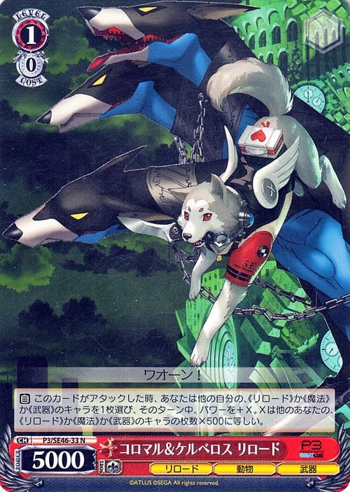 Amazon.co.jp: ヴァイスシュヴァルツ プレミアムブースター ペルソナ3