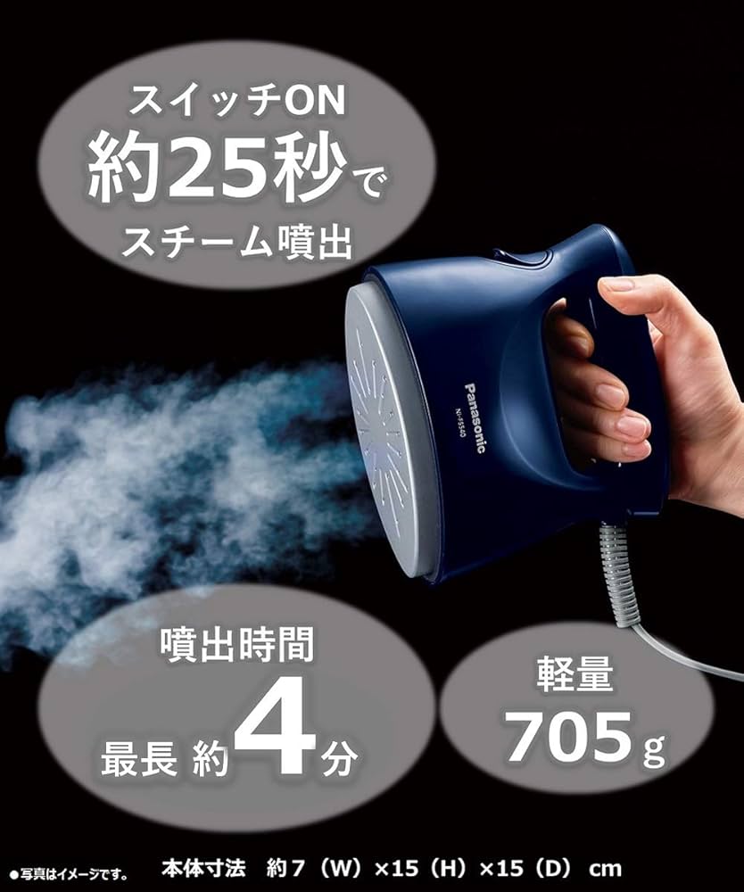 Amazon | パナソニック スチームアイロン ダークブルー NI-FS540-DA