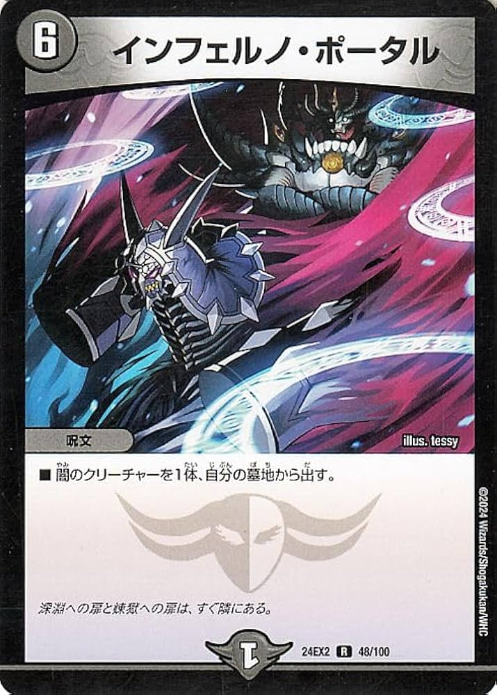 Amazon.co.jp: デュエルマスターズ インフェルノ・ポータル(レア) 天下