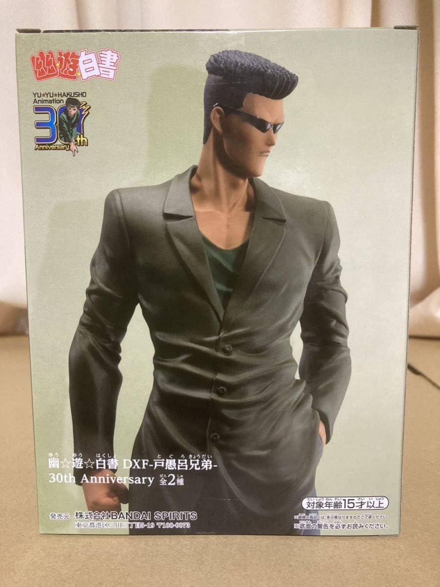 Amazon | 幽☆遊☆白書 DXF-戸愚呂兄弟-30th Anniversary 幽遊白書 戸