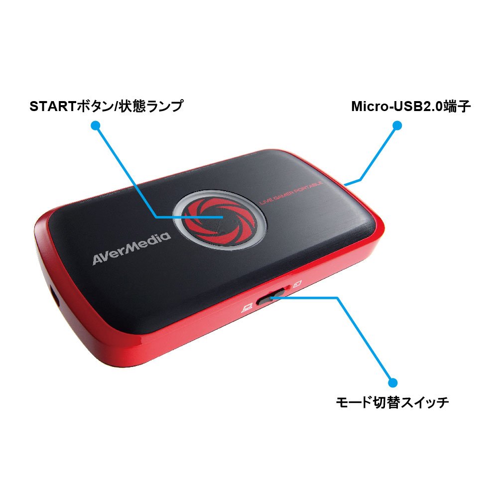 Amazon | AVerMedia Live Gamer Portable AVT-C875 ポータブル・ビデオ