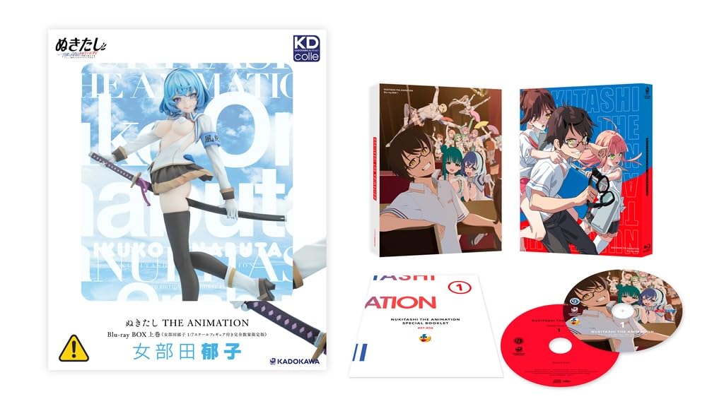 Amazon.co.jp: ぬきたし THE ANIMATION Blu-ray BOX 上巻《女部田郁子
