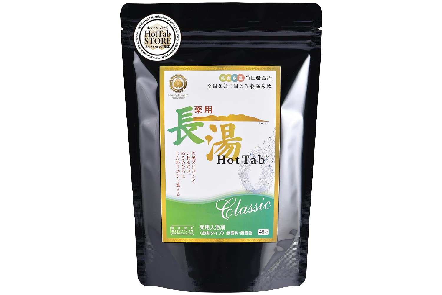 Amazon | 長湯ホットタブ Classic 薬用 Hot Tab 重炭酸入浴剤 中性 45
