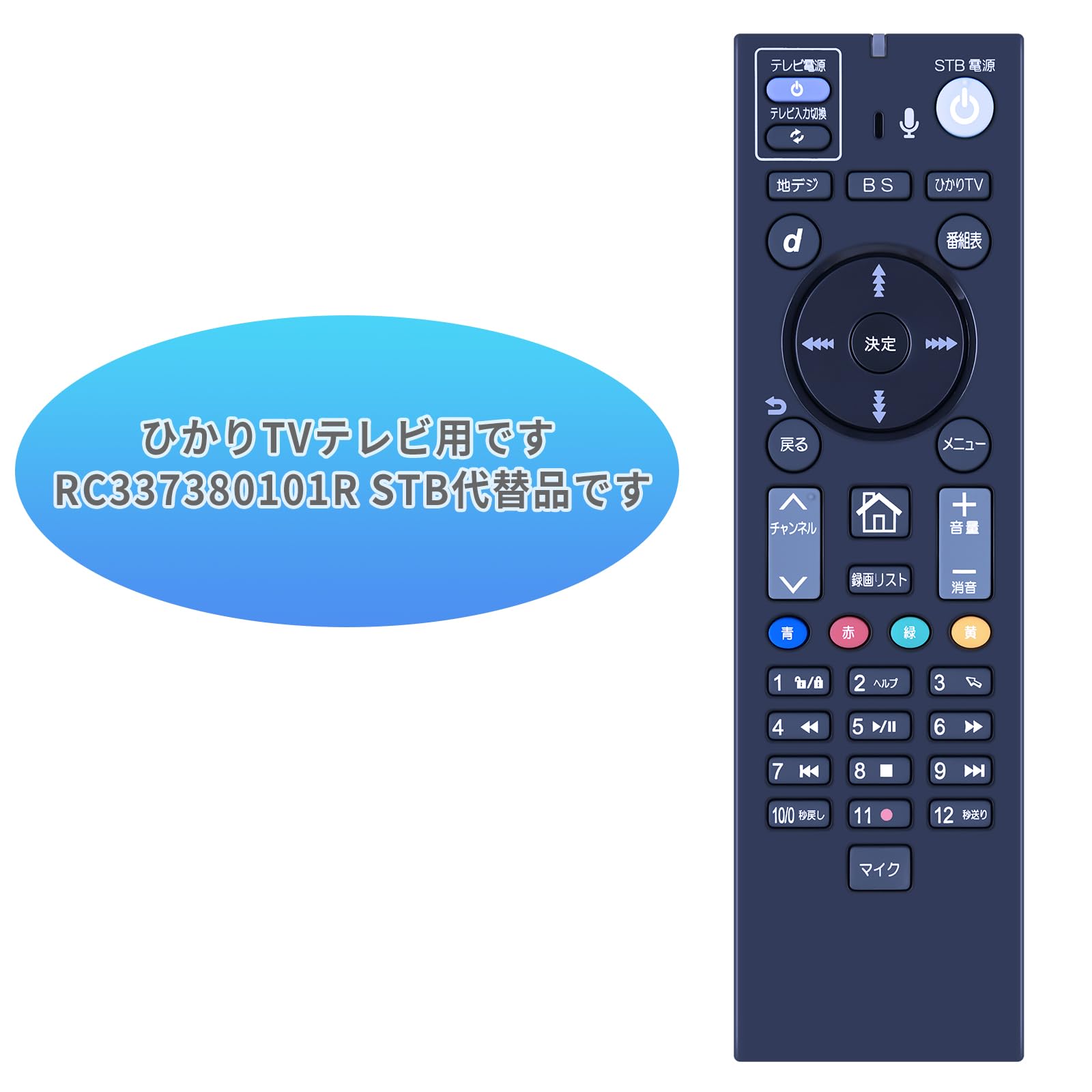 Amazon | ST-3400用音声リモコン for ひかりTV ひかりTVチューナー