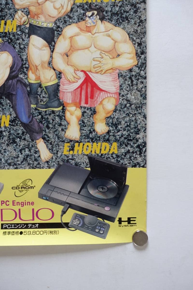 Amazon.co.jp: ストリートファイターⅡダッシュゲームポスター 販促