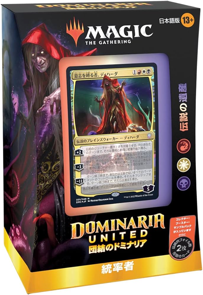 Amazon.co.jp: マジック:ザ・ギャザリング 団結のドミナリア統率者