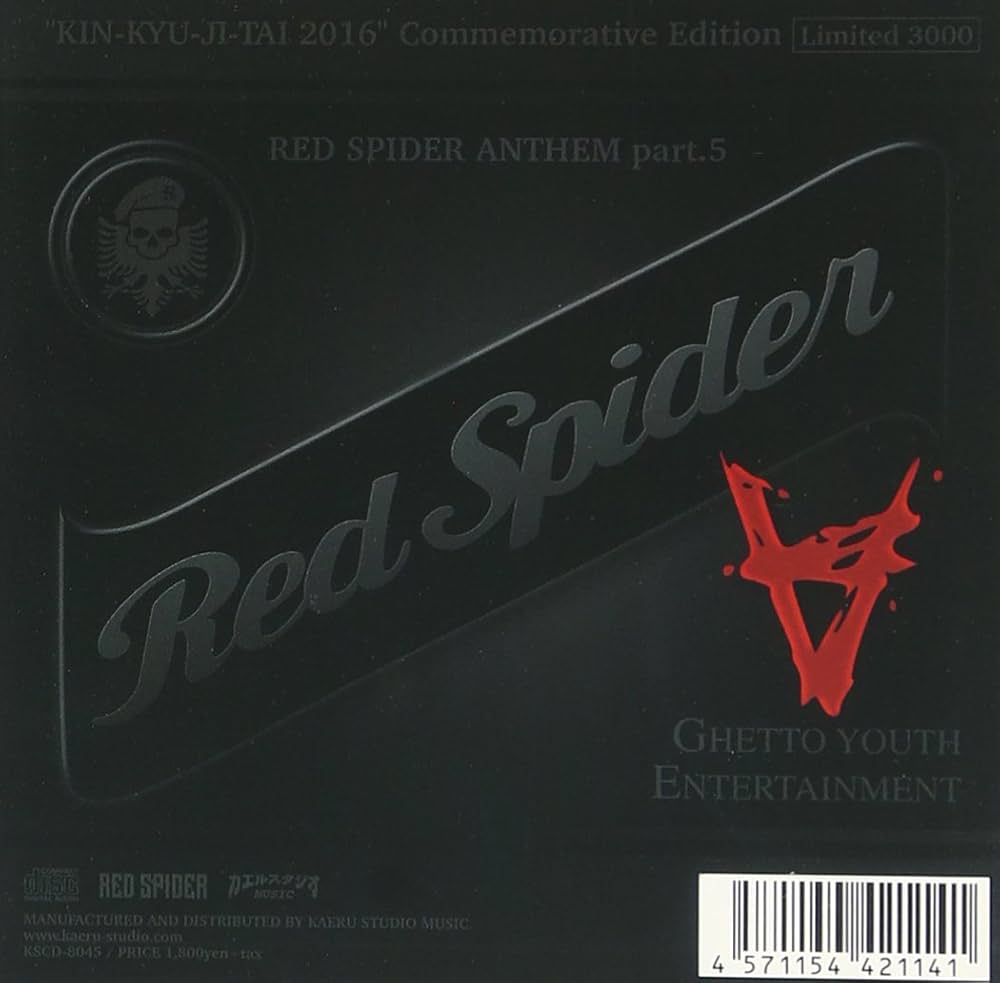 Amazon.co.jp: RED SPIDER ANTHEM Part.5: Music