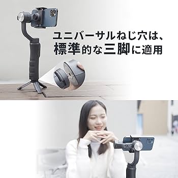 Amazon.co.jp: 片手持ち3軸スタビライザー 360°手ブレ防止 専用APP不要