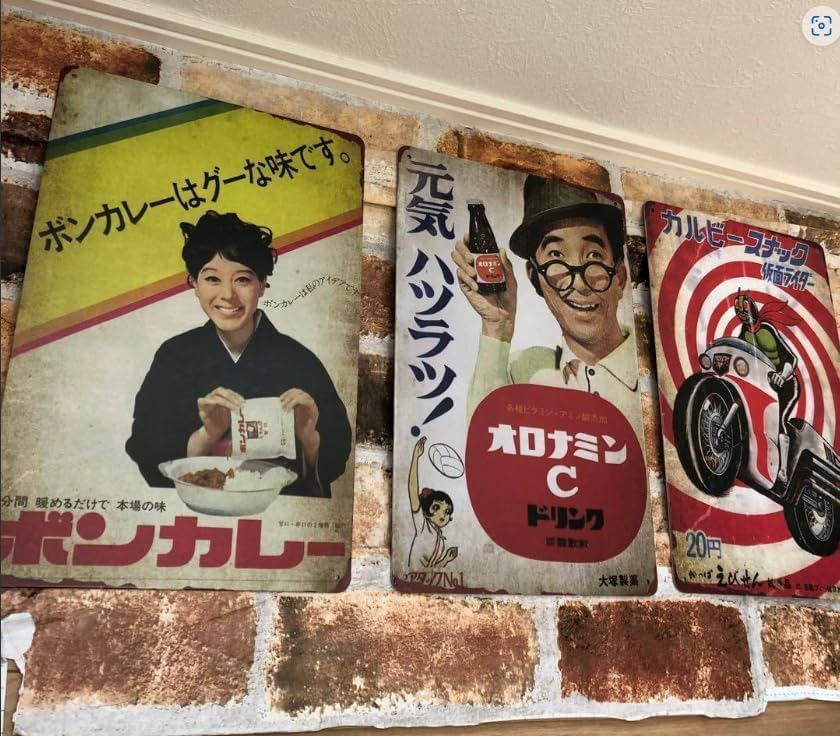 Amazon.co.jp: 【昭和レトロ百貨店】大村崑さんの「オロナミンC