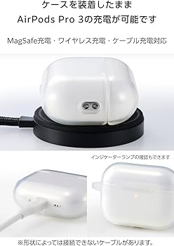 Amazon | エレコム AirPods Pro 3 第3世代 2025年用 ソフトケース TPU