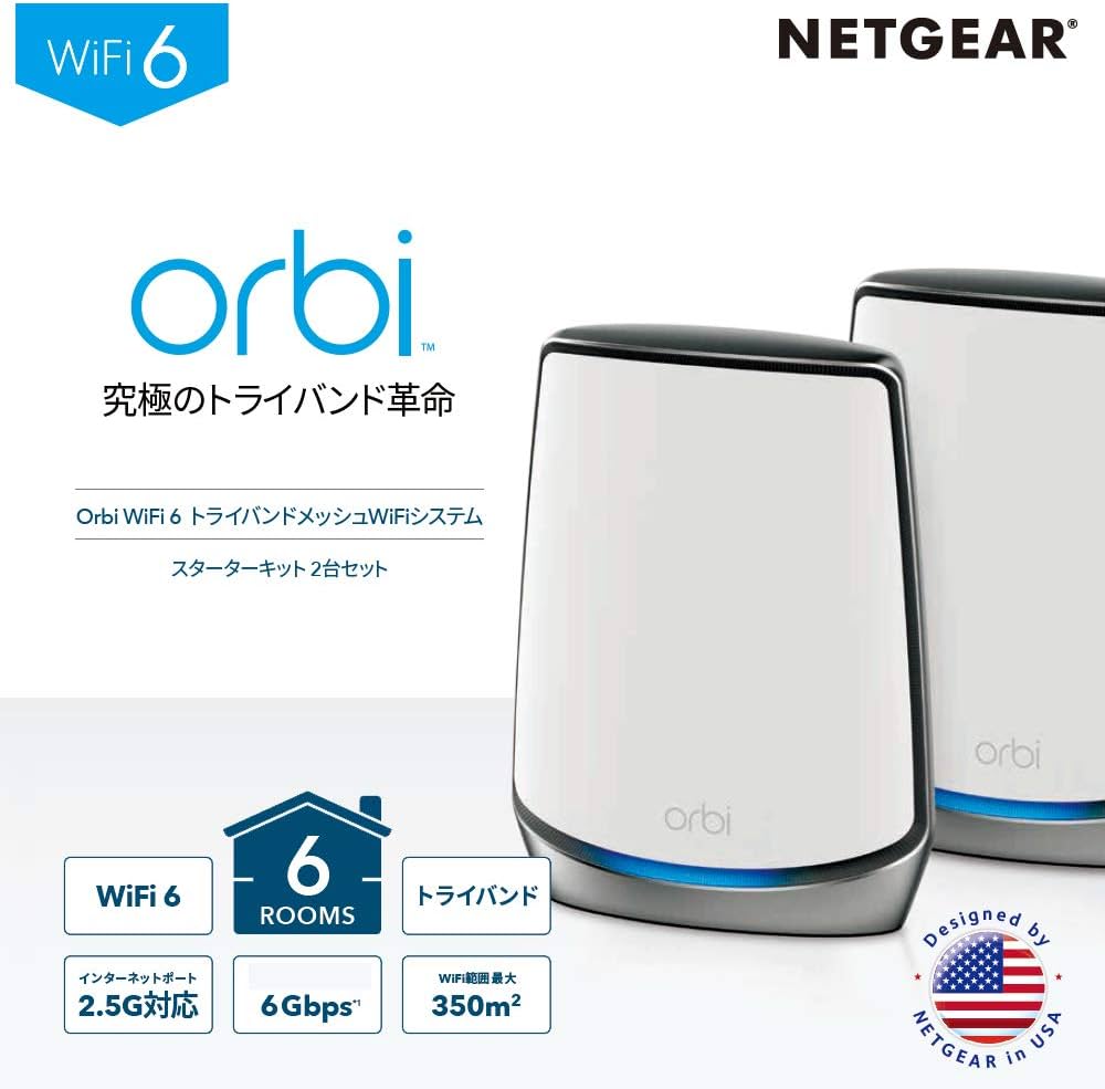 Amazon.co.jp: NETGEAR Orbi WiFi6 メッシュWiFi AX6000 2台セット