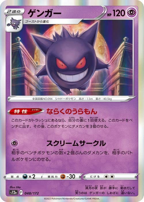 Amazon.co.jp: ポケモンカードゲーム ソード＆シールド s12a ハイ