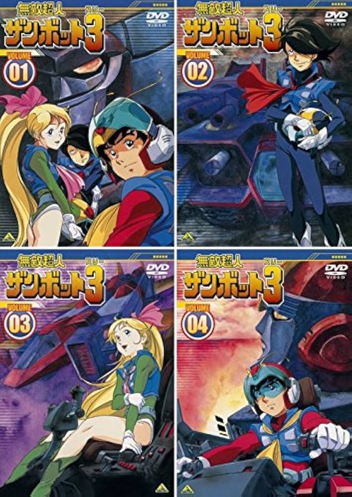 Amazon.co.jp: 無敵超人 ザンボット 3 [レンタル落ち] 全4巻セット